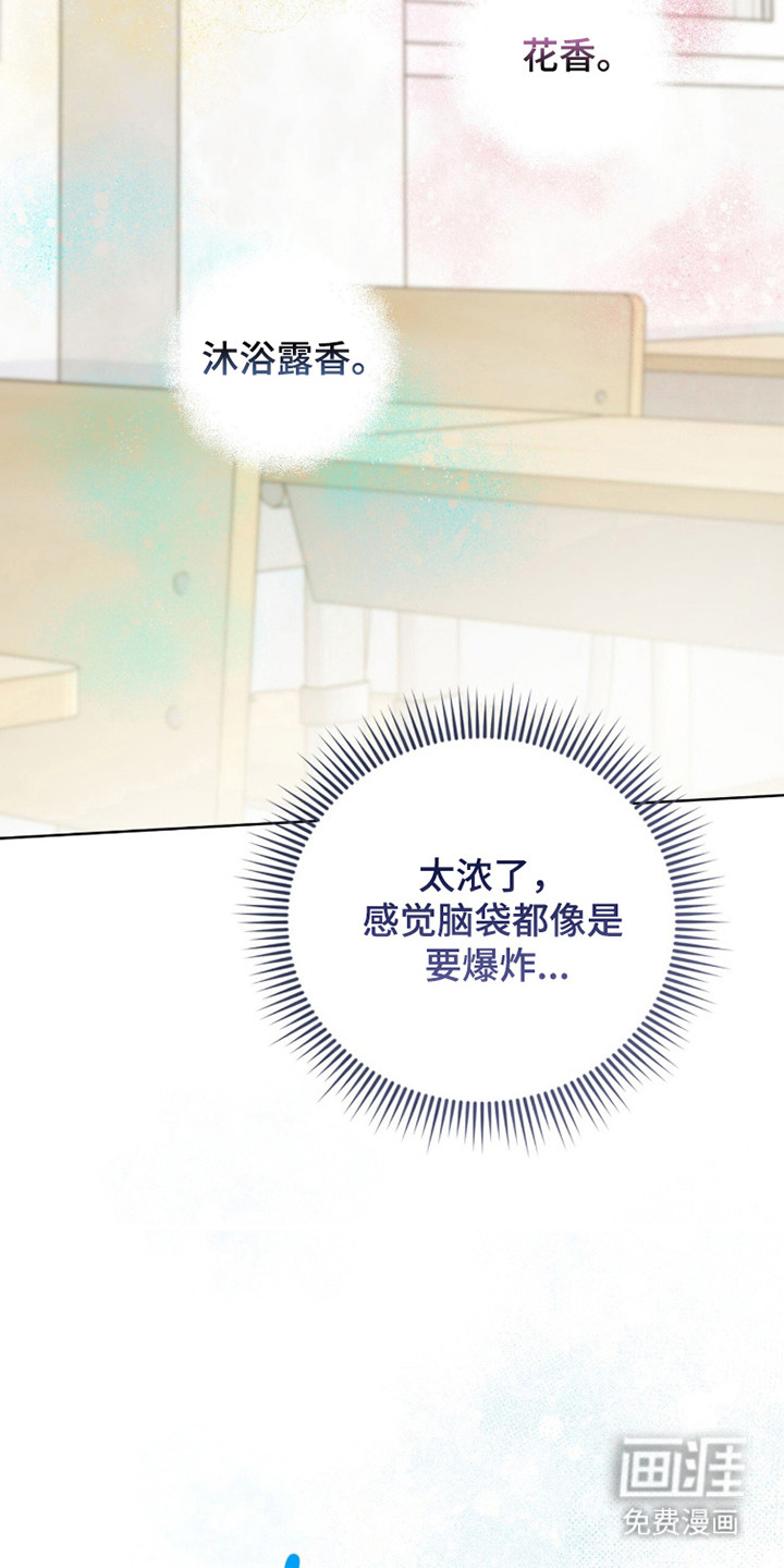 猛兽勿近漫画-图27