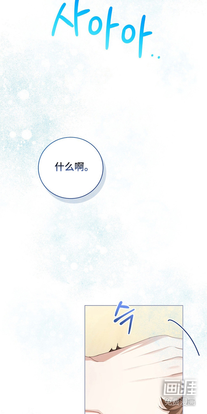 猛兽勿近漫画-图28