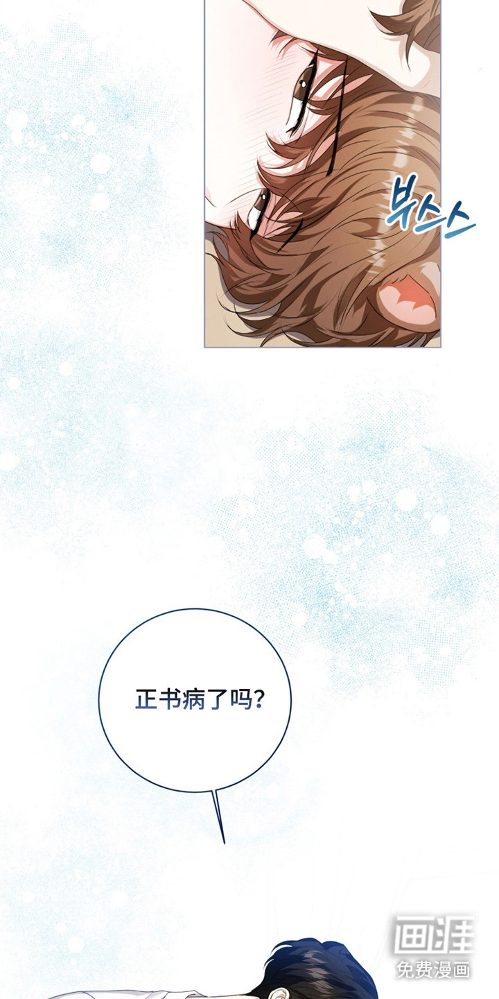 猛兽勿近漫画-图29