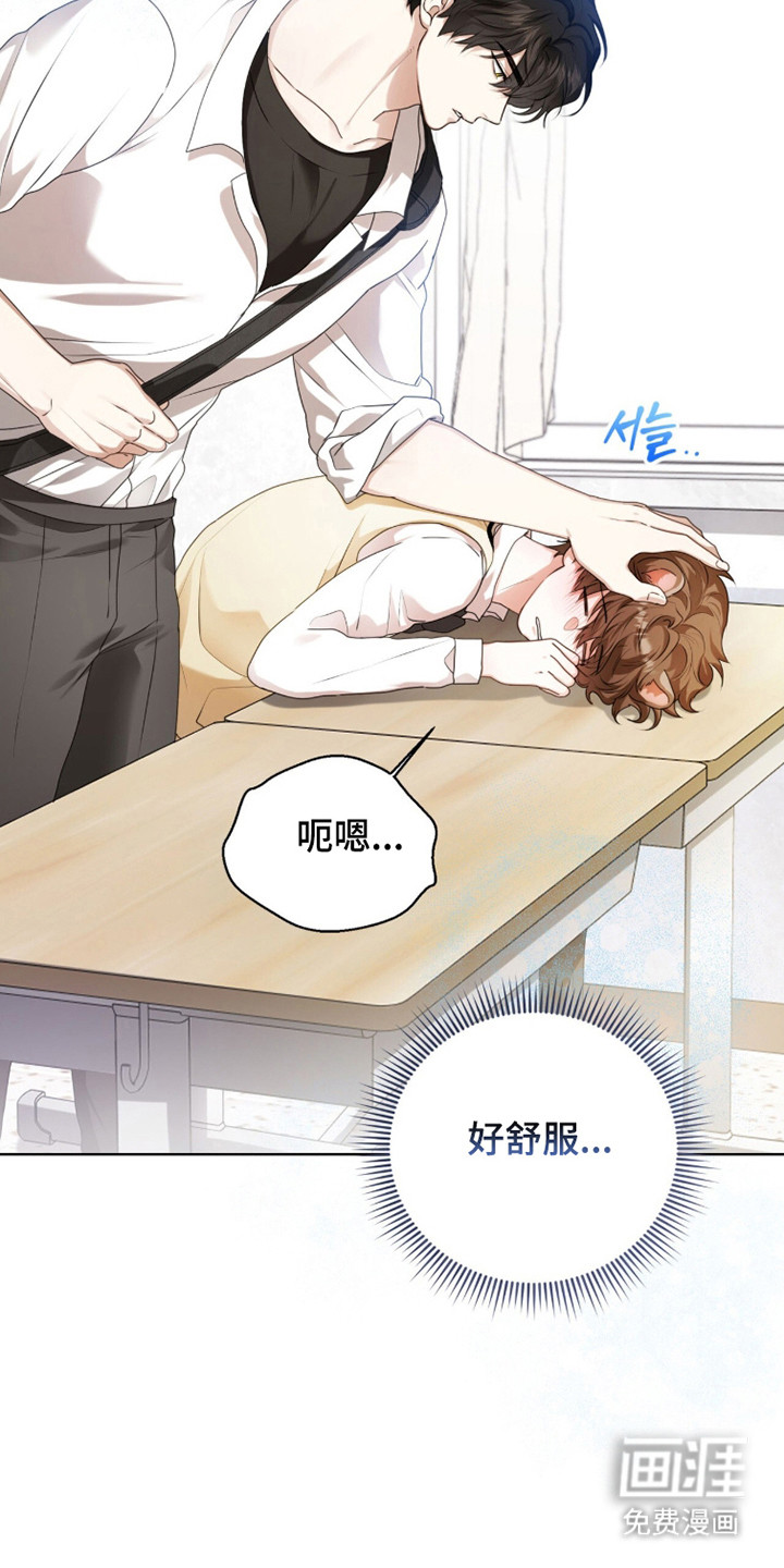 猛兽勿近漫画-图30