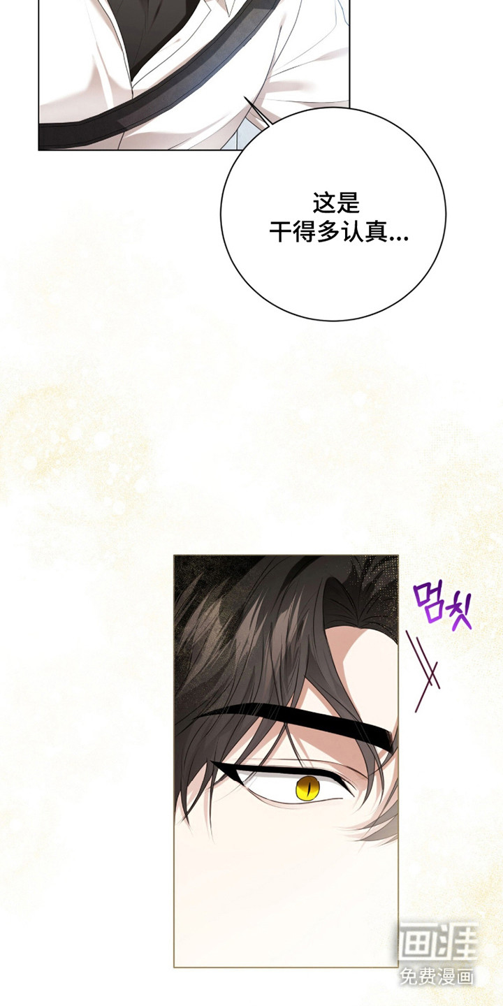 猛兽勿近漫画-图32