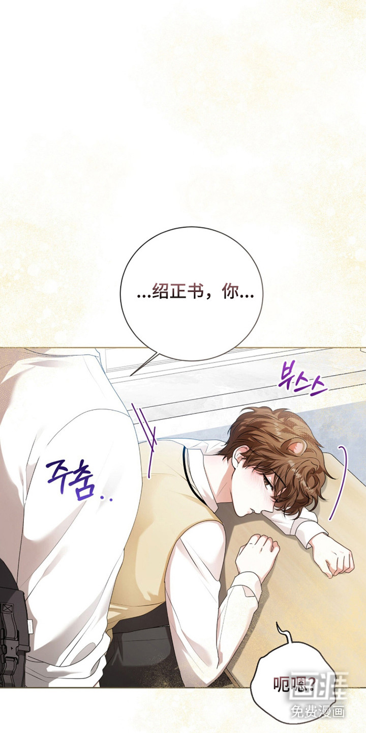 猛兽勿近漫画-图33