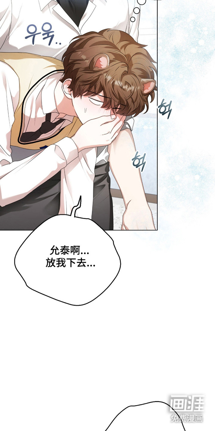 猛兽勿近漫画-图5