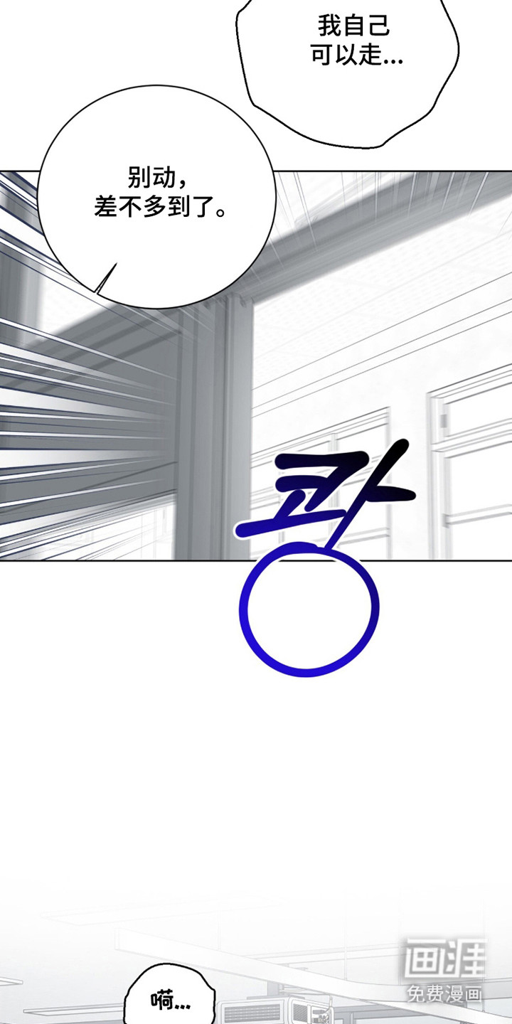 猛兽勿近漫画-图6