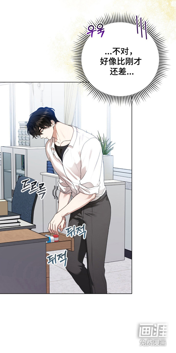 猛兽勿近漫画-图10