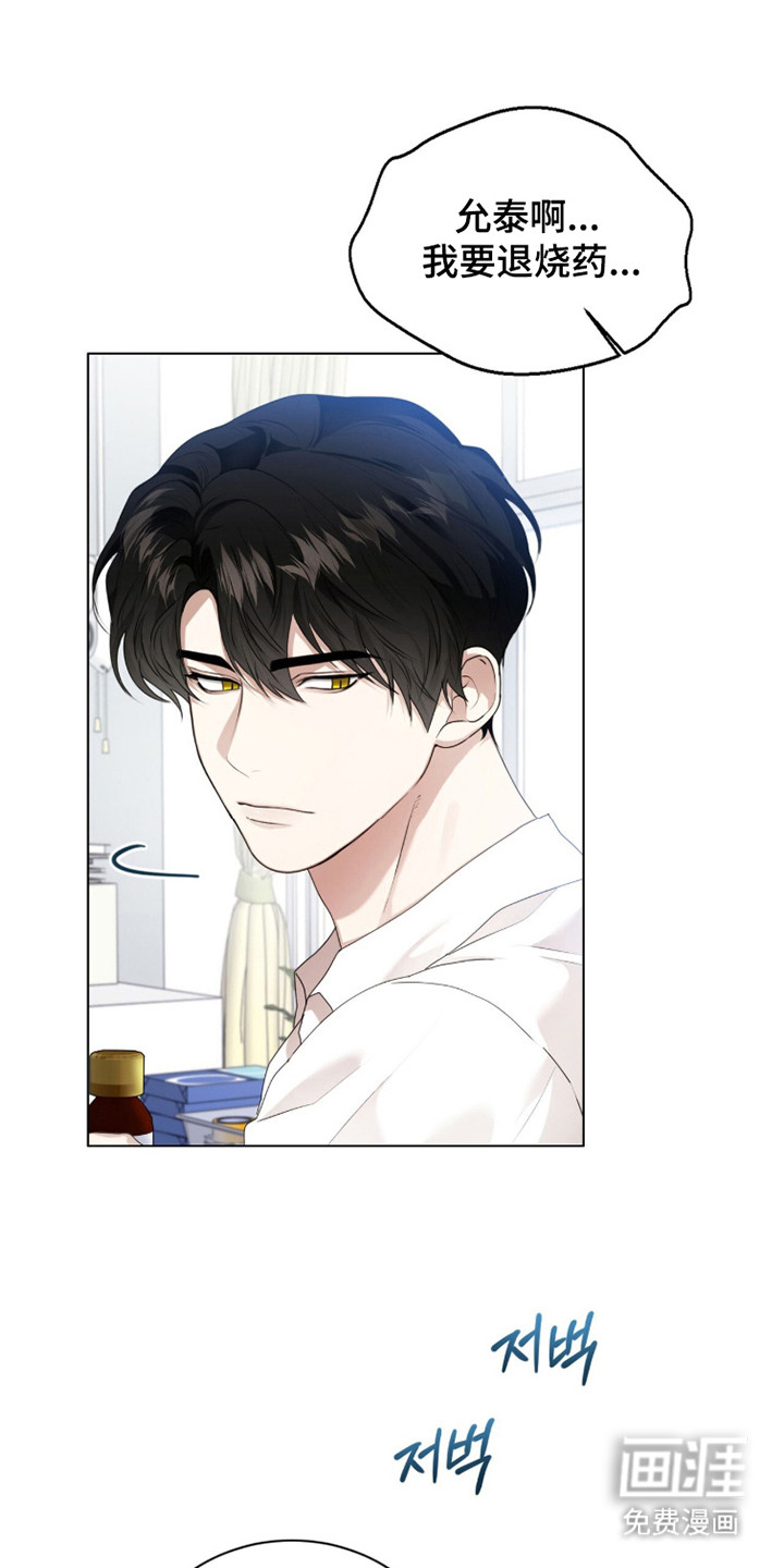 猛兽勿近漫画-图11