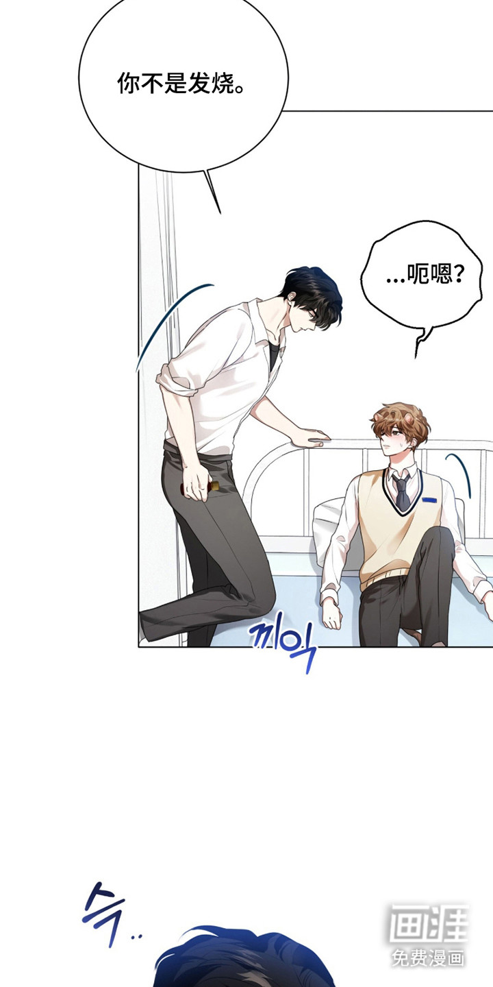 猛兽勿近漫画-图12