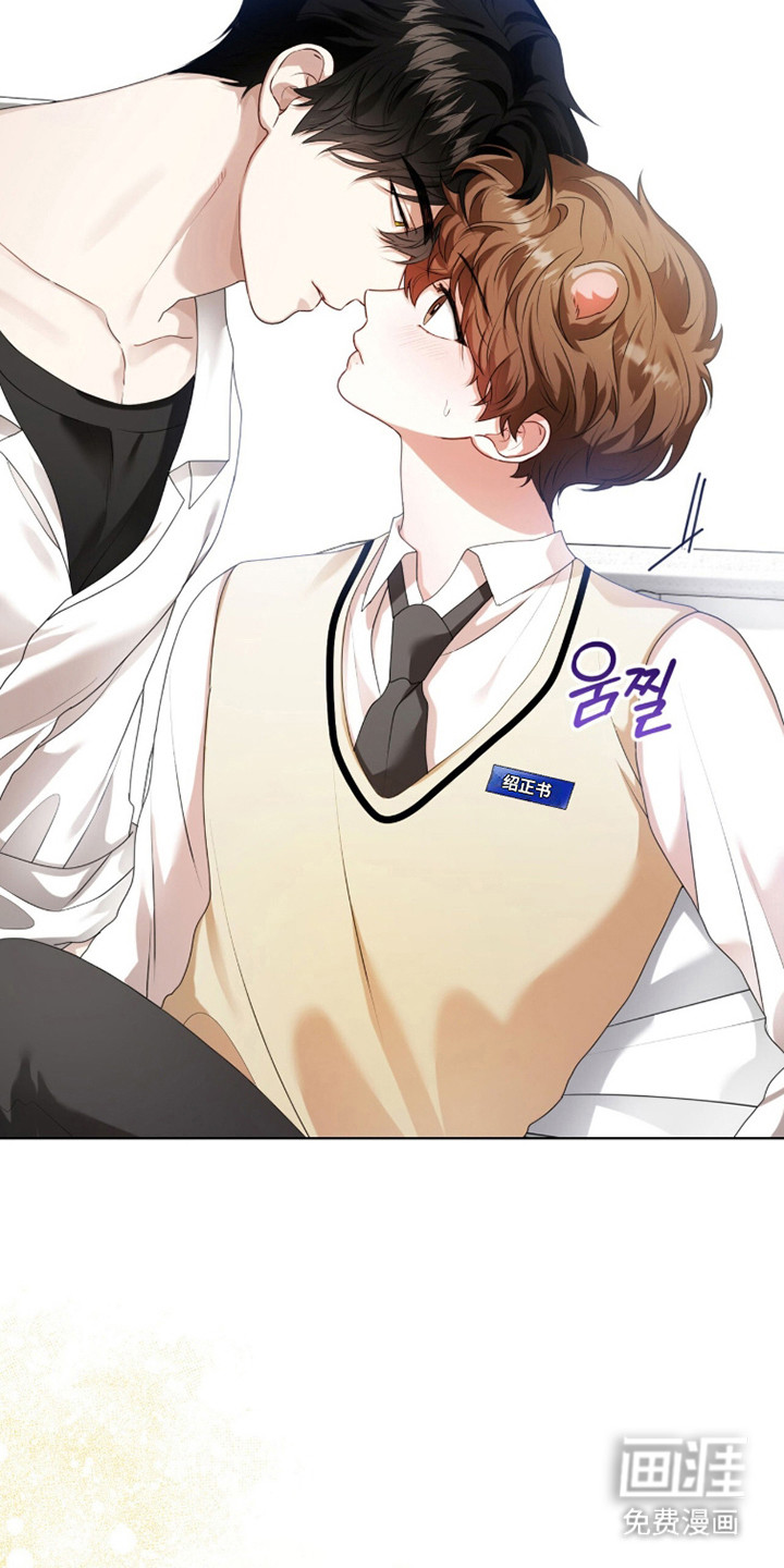 猛兽勿近漫画-图13