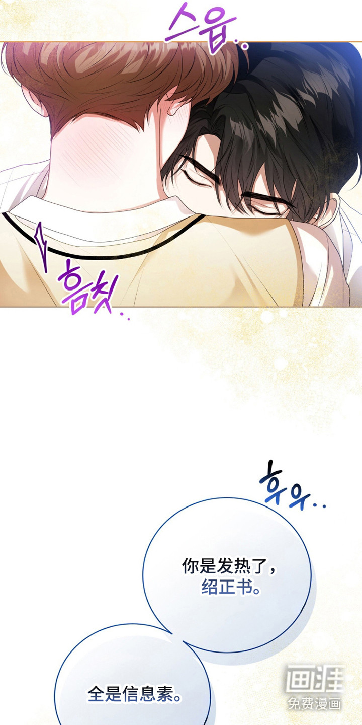 猛兽勿近漫画-图14
