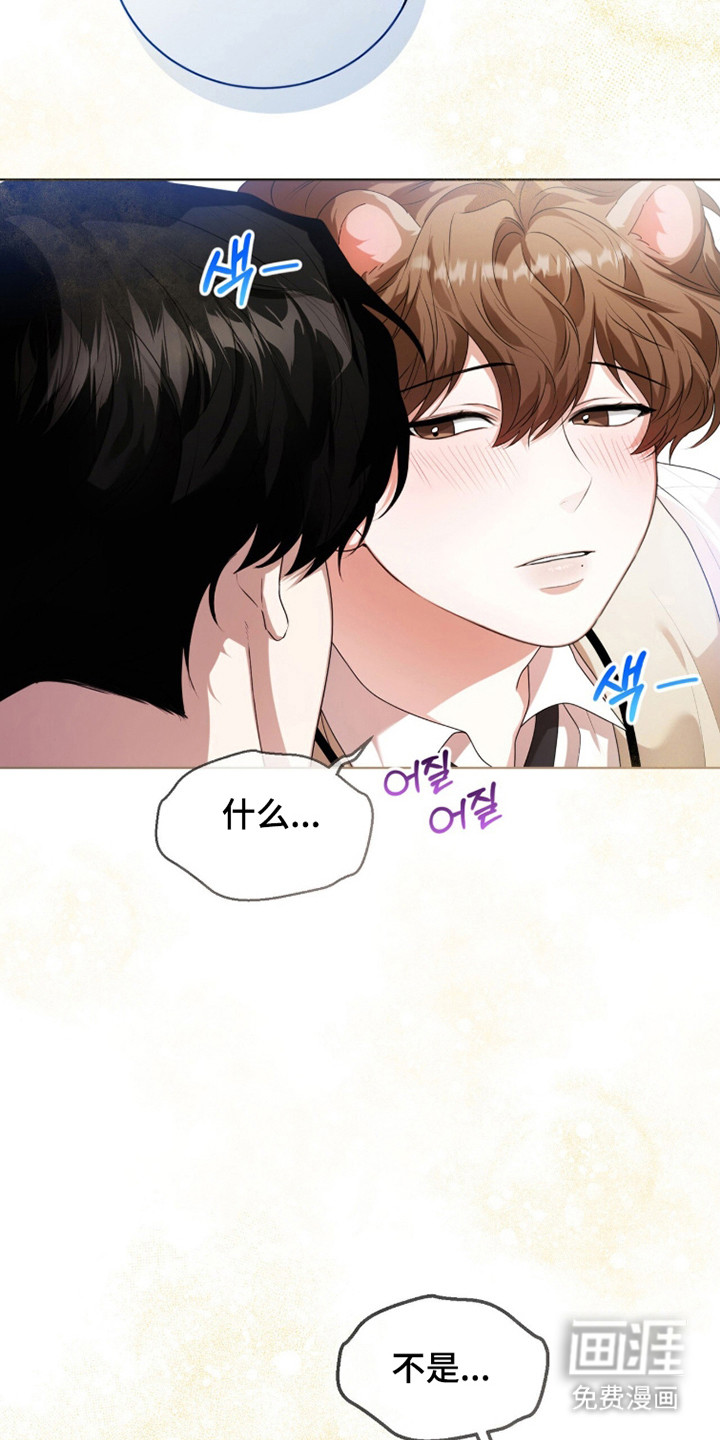 猛兽勿近漫画-图15