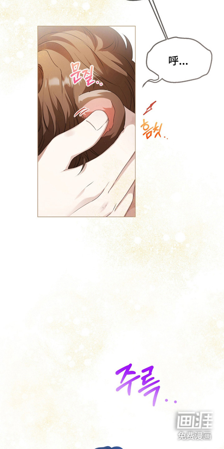 猛兽勿近漫画-图16