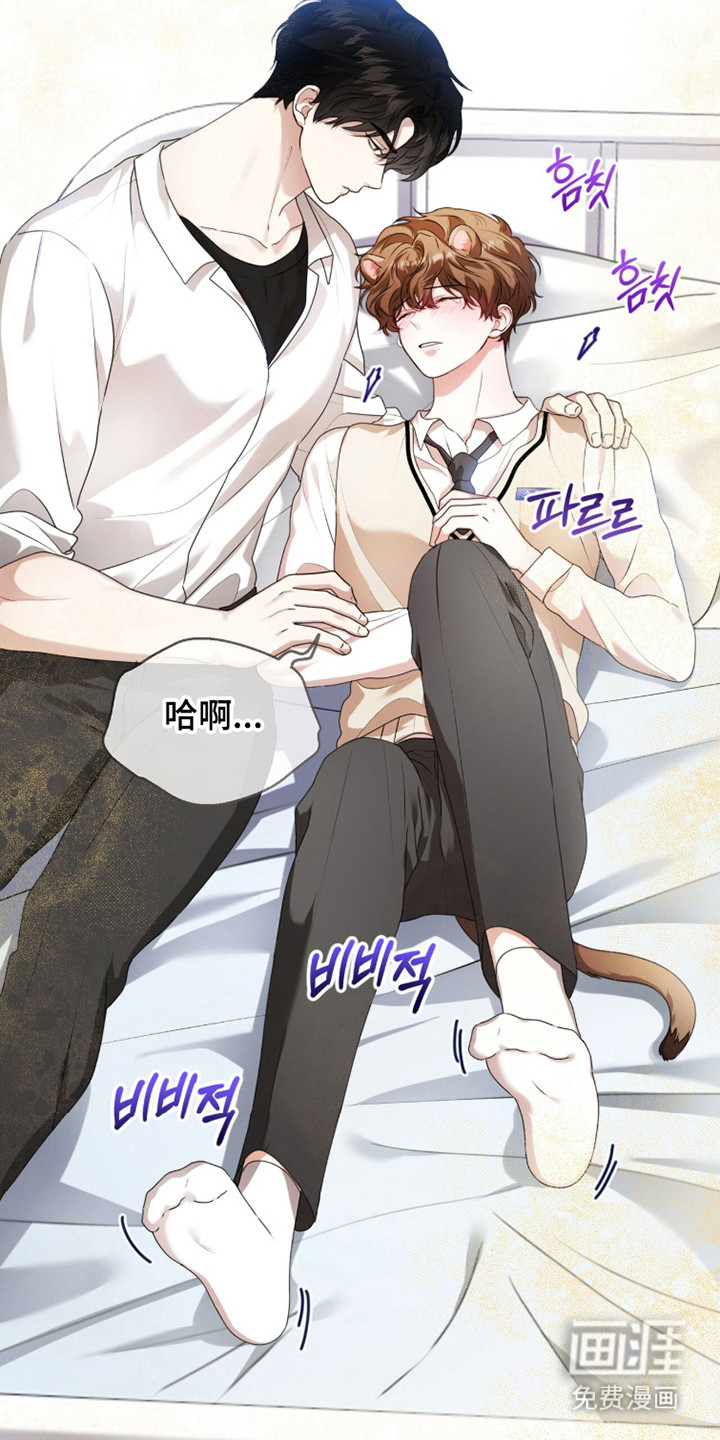 猛兽勿近漫画-图17