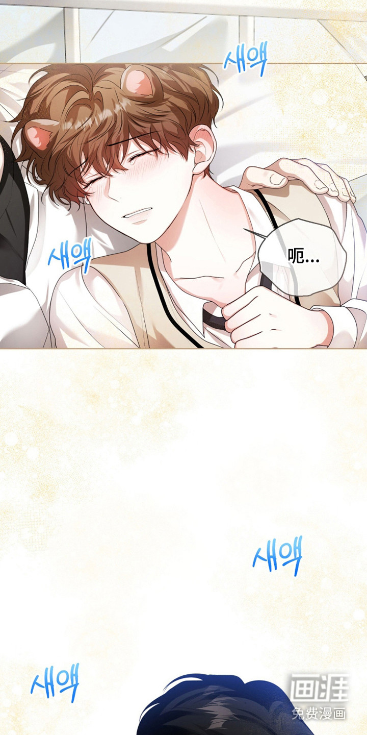 猛兽勿近漫画-图18