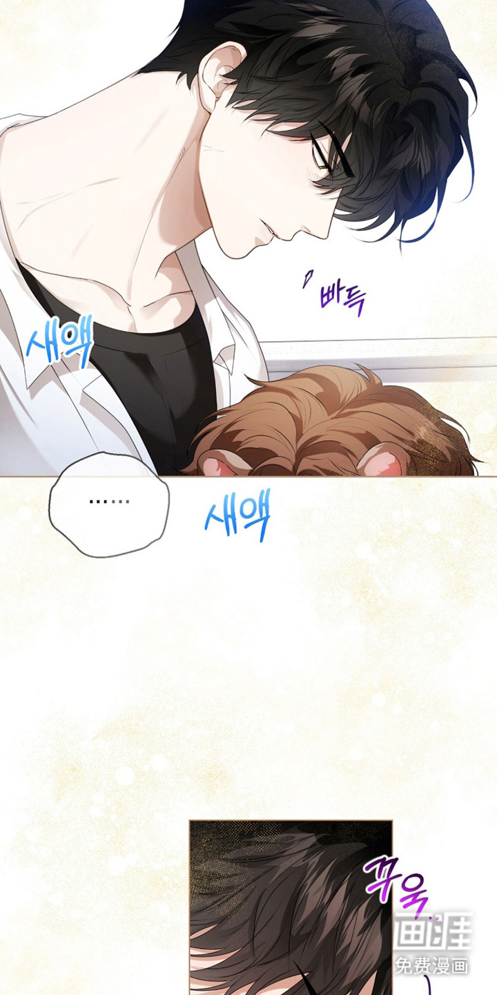 猛兽勿近漫画-图19