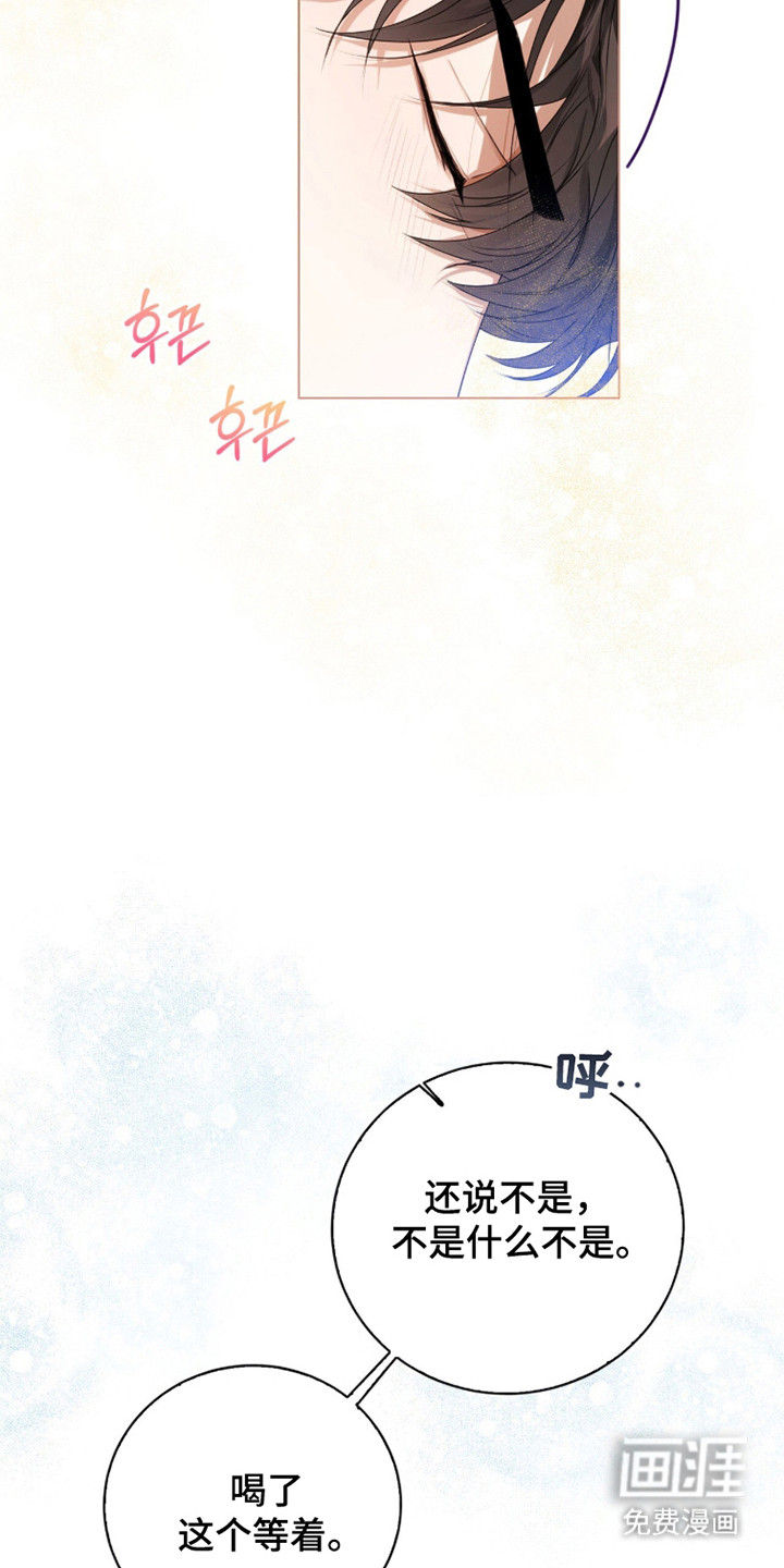 猛兽勿近漫画-图20