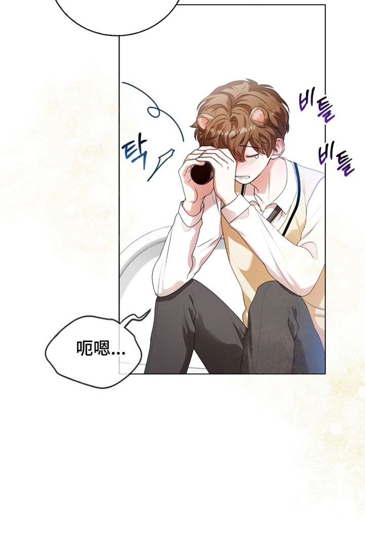 猛兽勿近漫画-图21