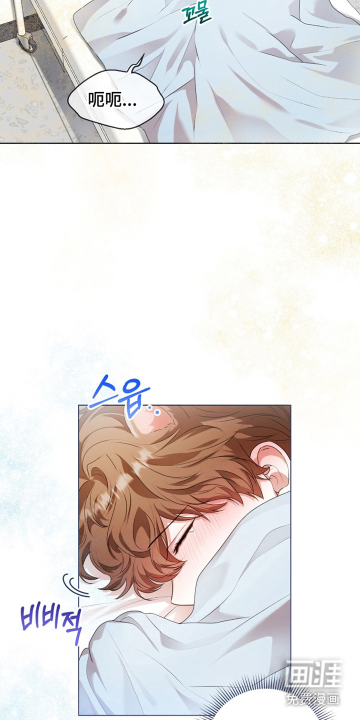 猛兽勿近漫画-图25