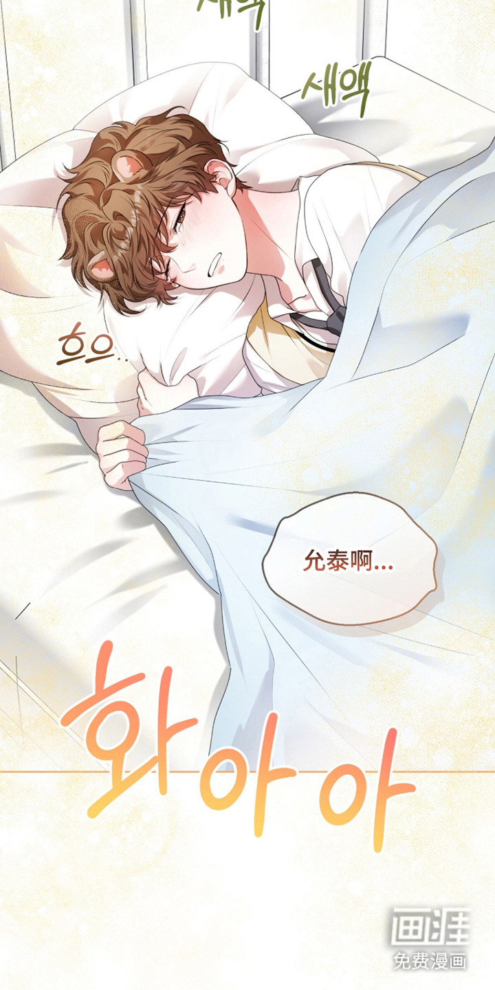 猛兽勿近漫画-图28