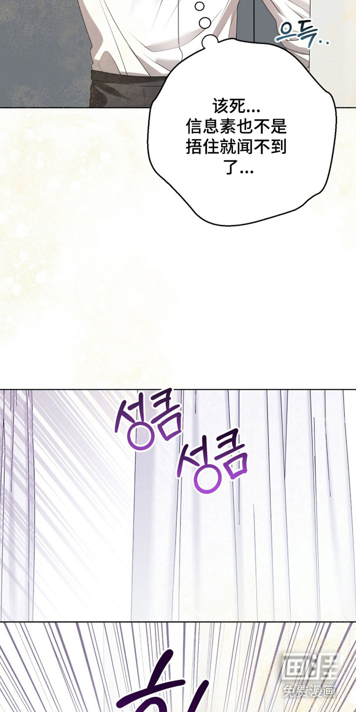 猛兽勿近漫画-图30