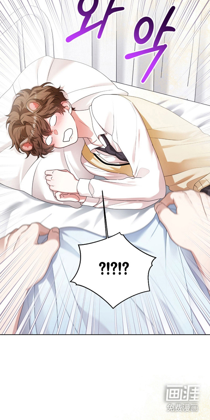 猛兽勿近漫画-图31