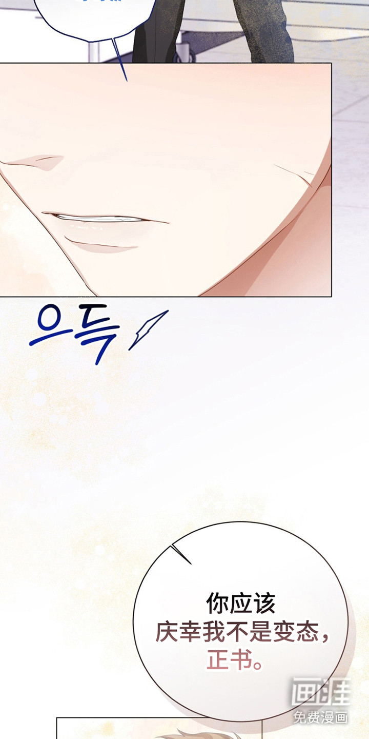 猛兽勿近漫画-图33