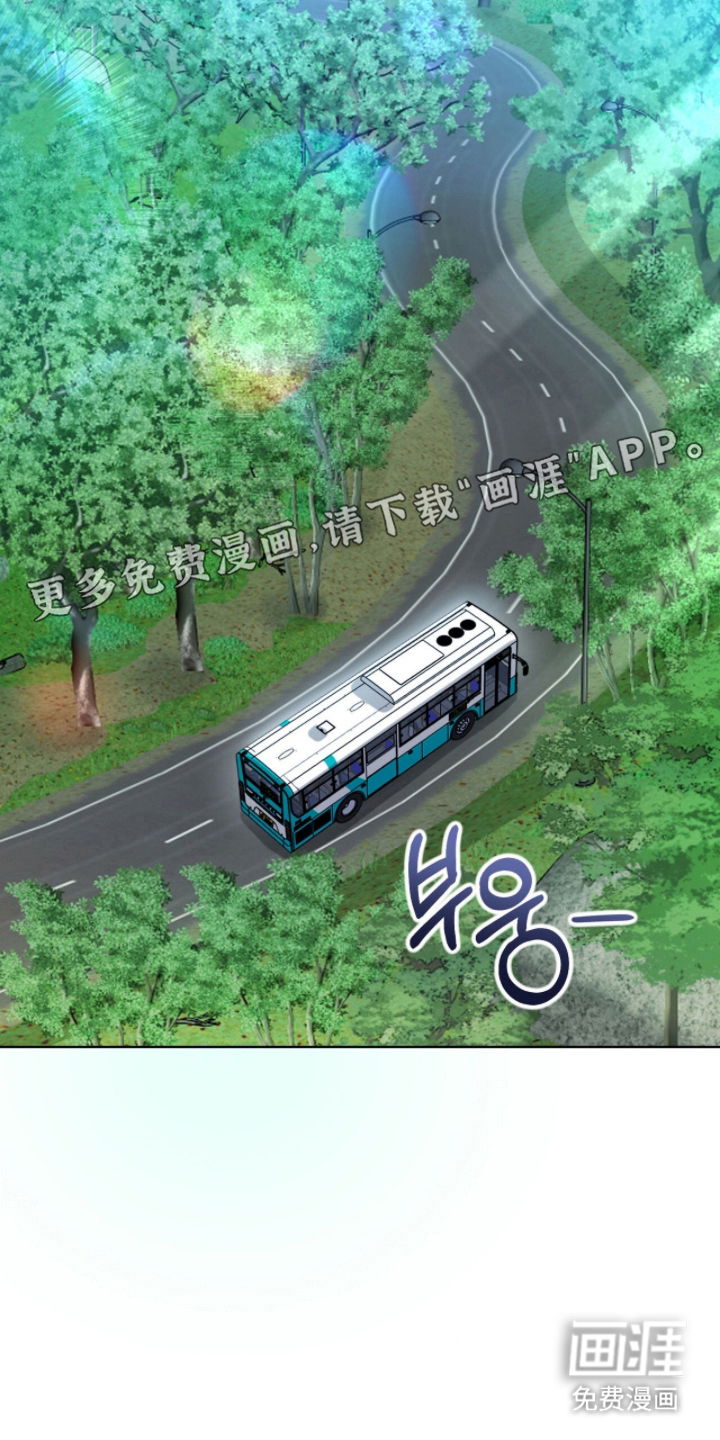 猛兽勿近漫画-图1