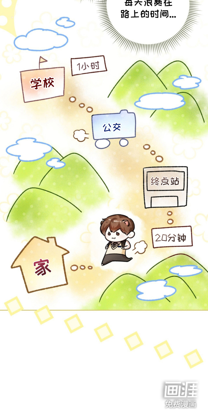 猛兽勿近漫画-图4