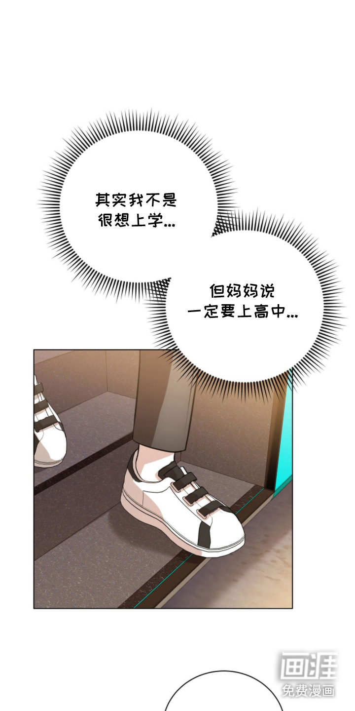 猛兽勿近漫画-图5