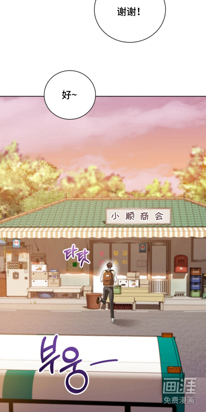 猛兽勿近漫画-图6