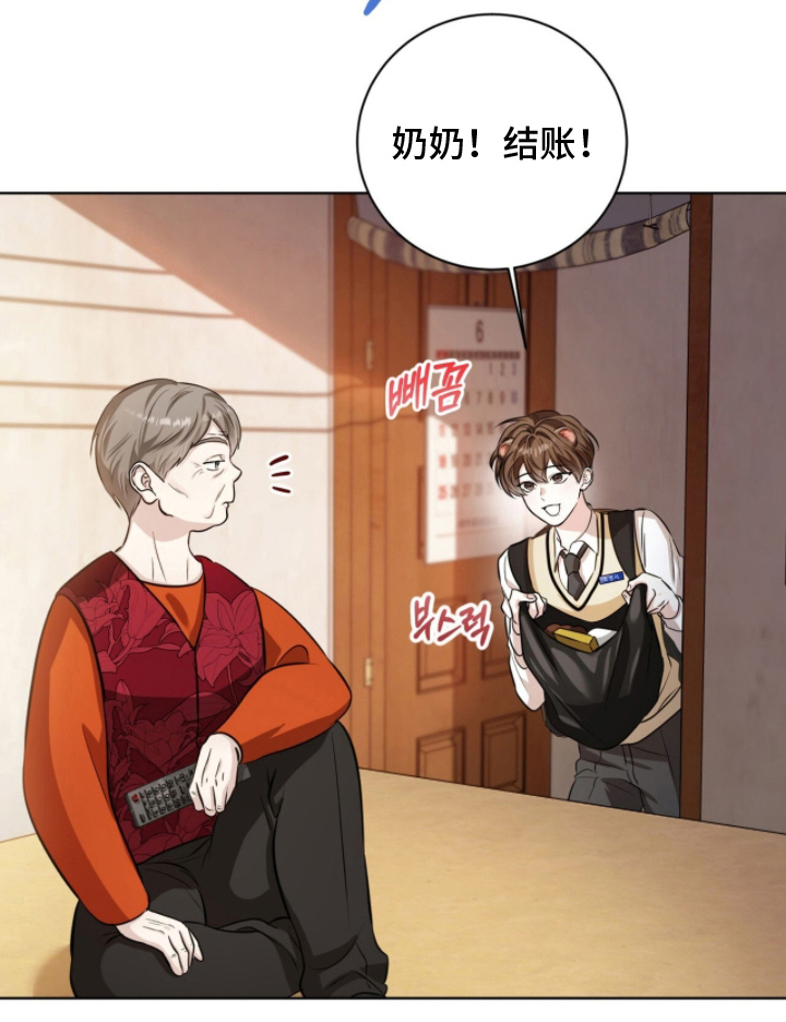 猛兽勿近漫画-图8