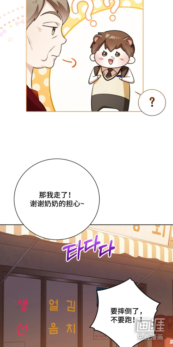 猛兽勿近漫画-图13