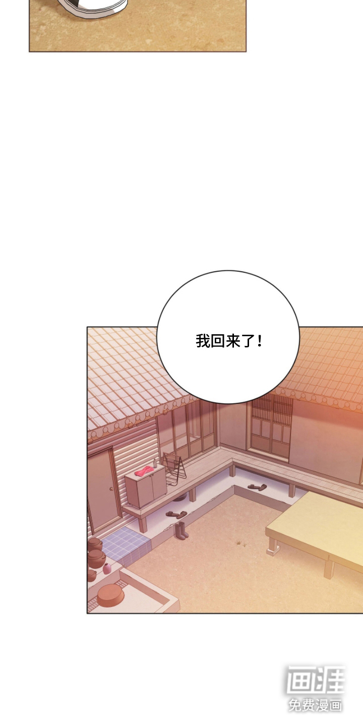 猛兽勿近漫画-图15