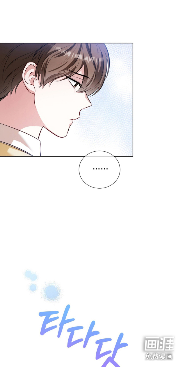 猛兽勿近漫画-图17