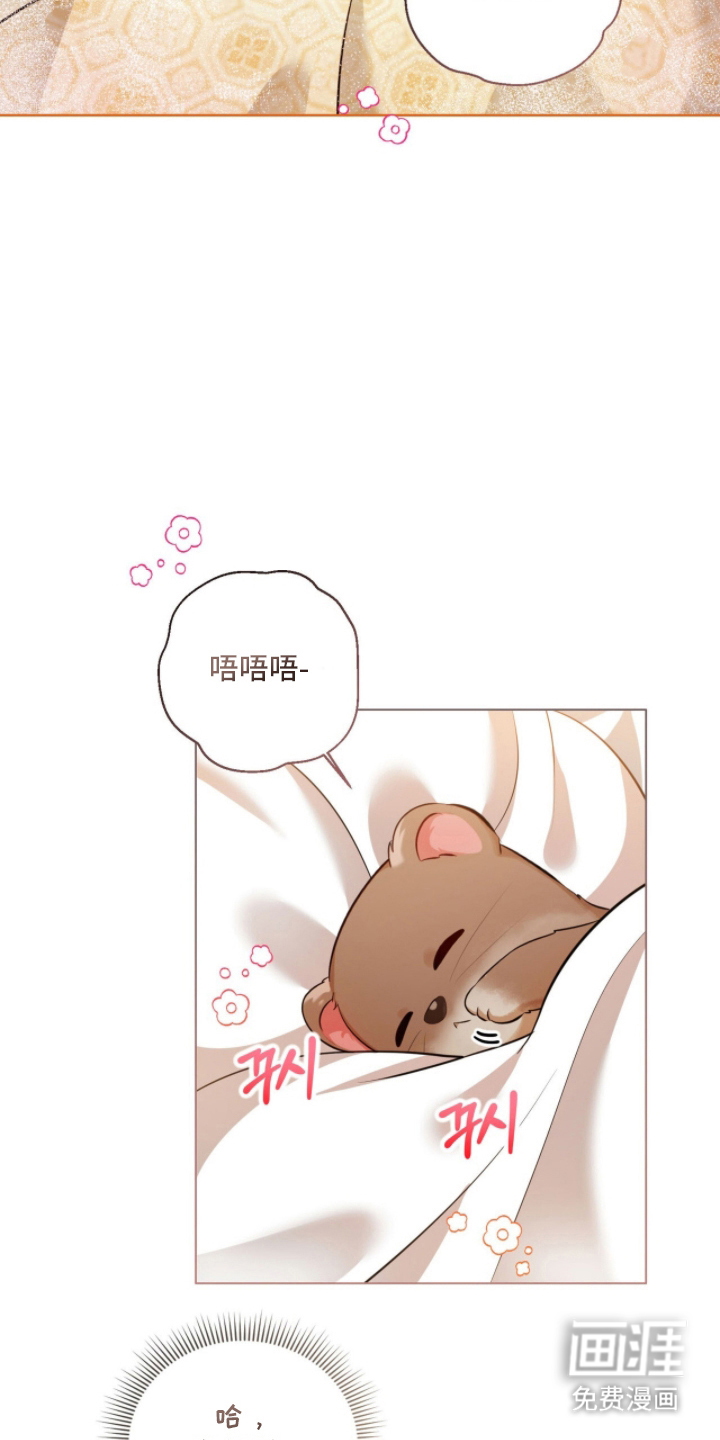 猛兽勿近漫画-图23