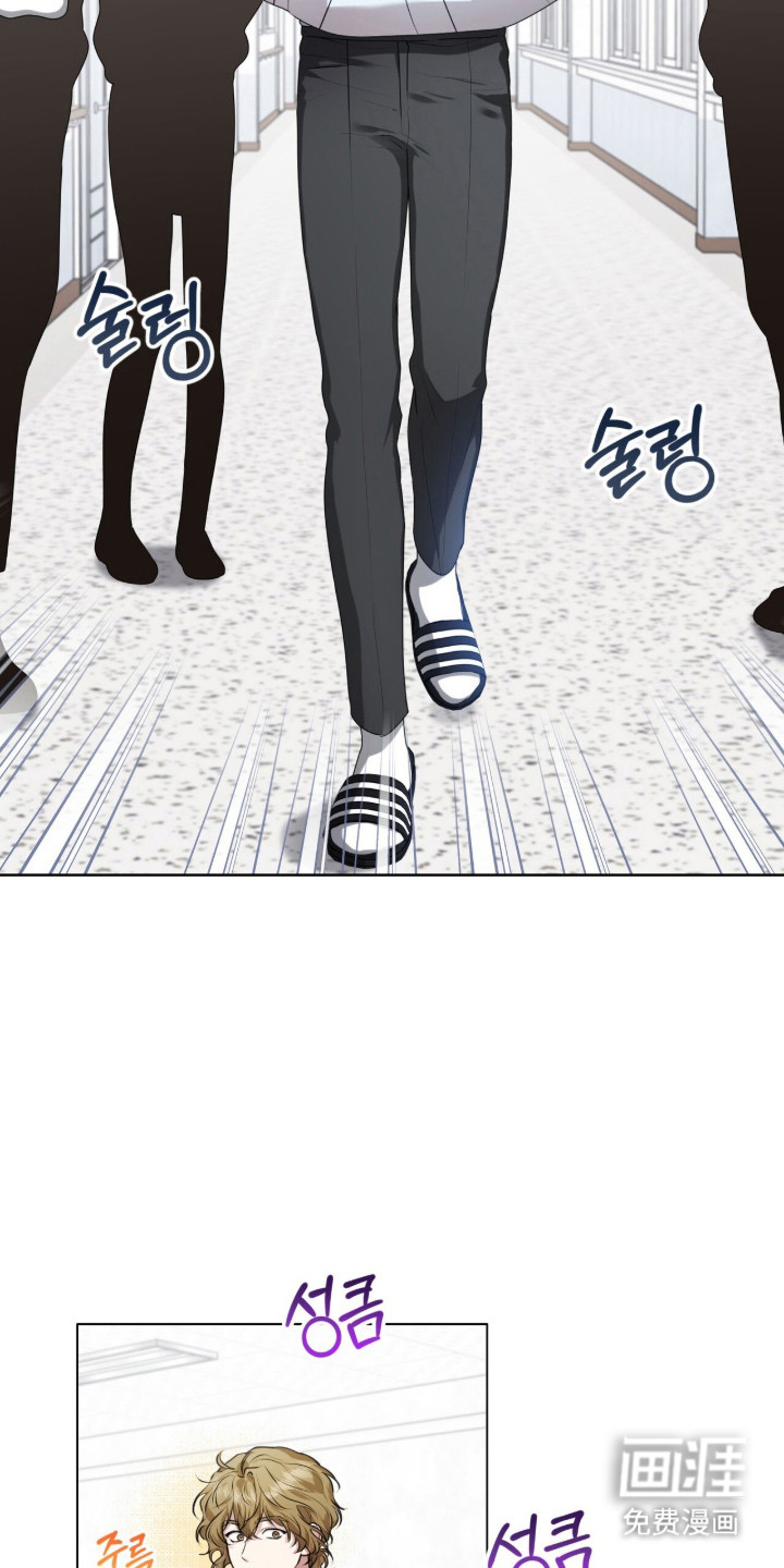 猛兽勿近漫画-图3