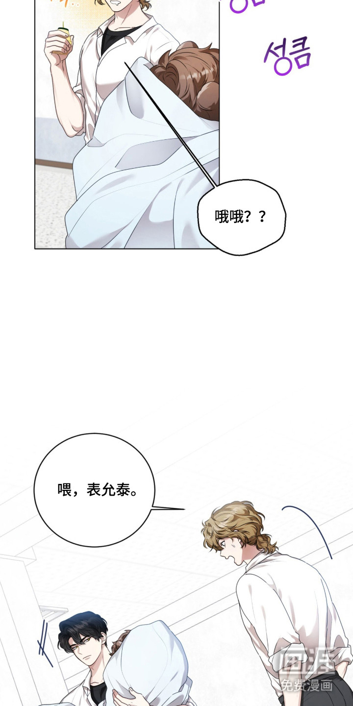 猛兽勿近漫画-图4