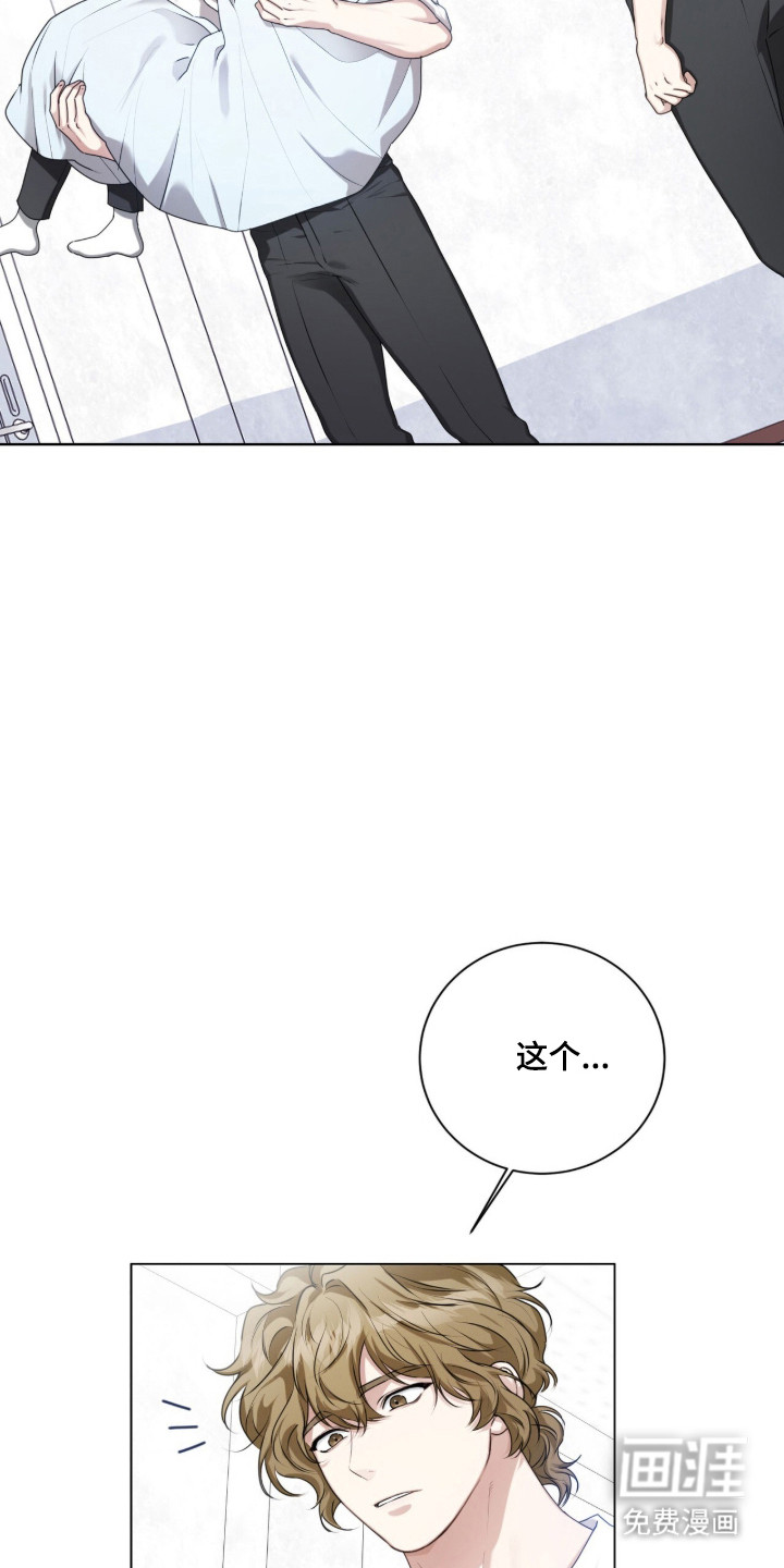 猛兽勿近漫画-图5