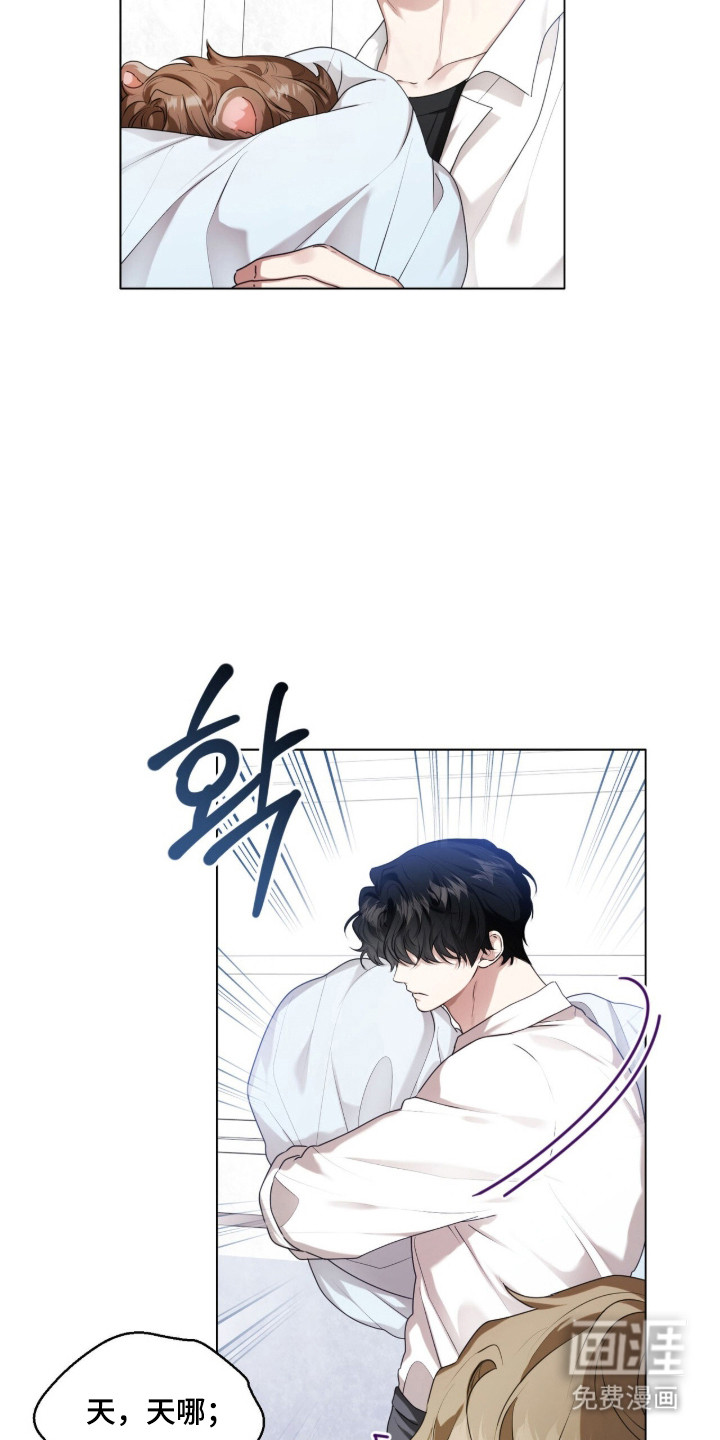 猛兽勿近漫画-图6