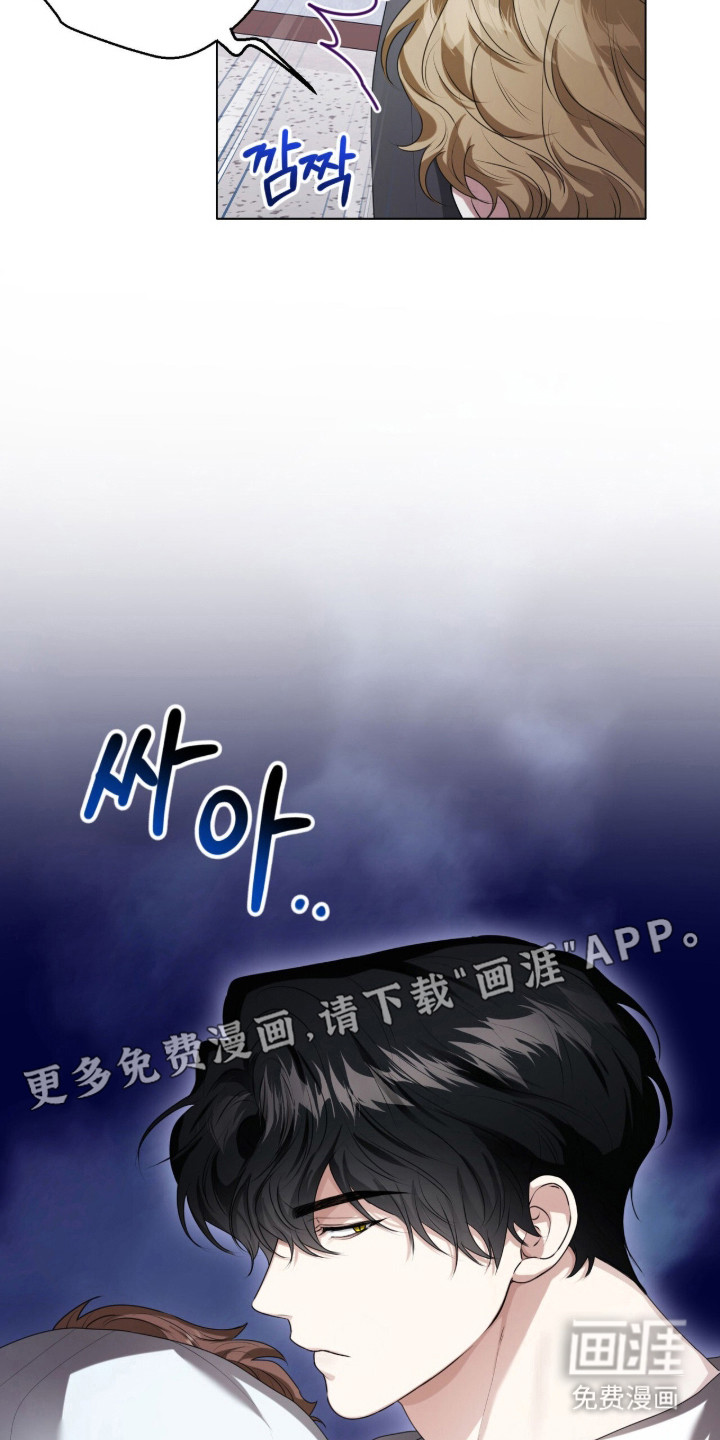 猛兽勿近漫画-图7