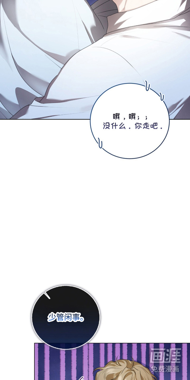 猛兽勿近漫画-图8