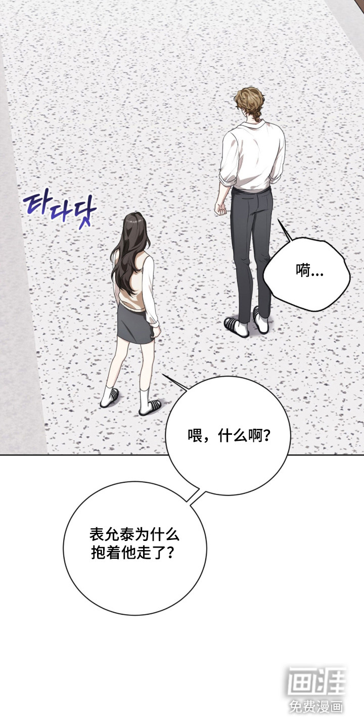 猛兽勿近漫画-图10