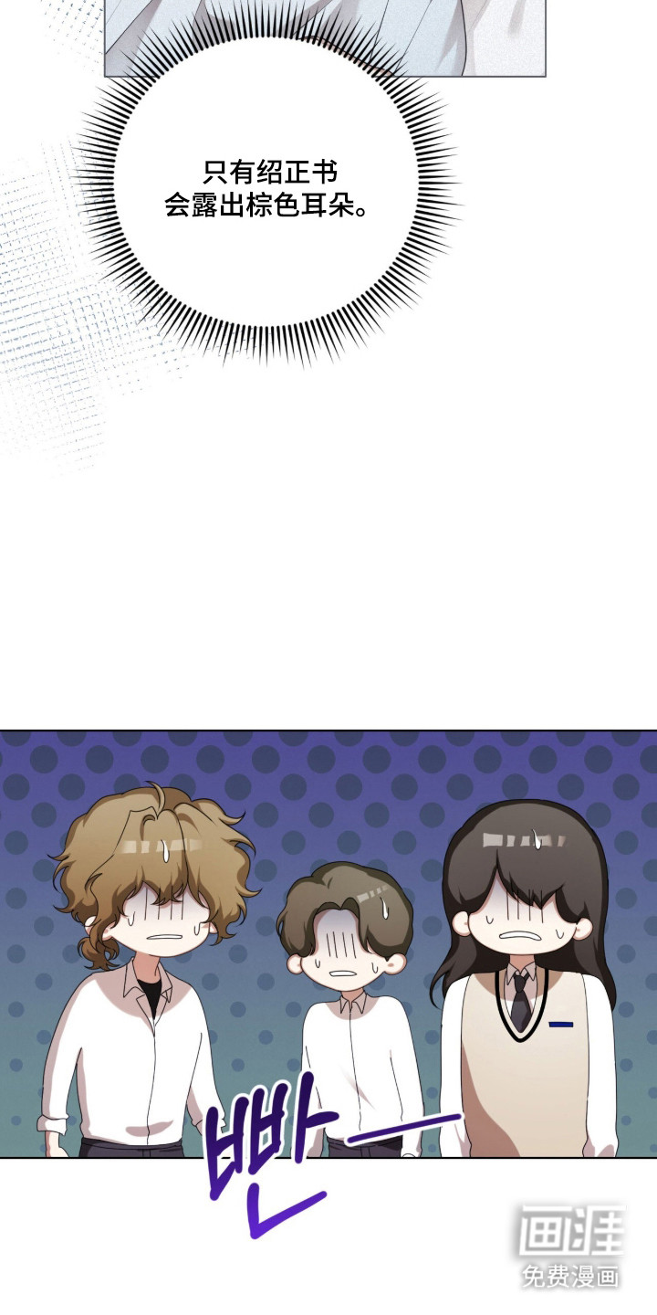 猛兽勿近漫画-图13