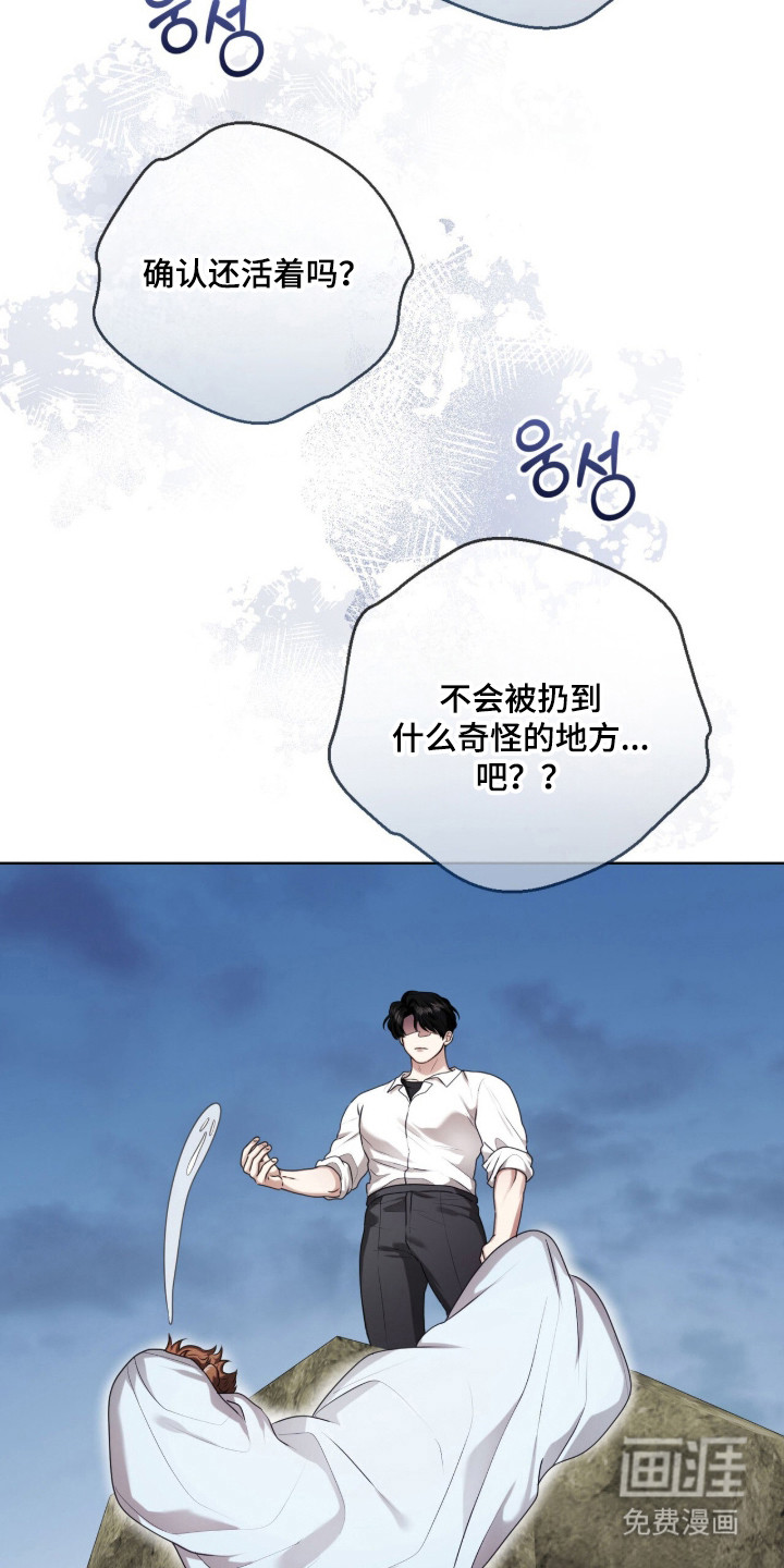 猛兽勿近漫画-图15