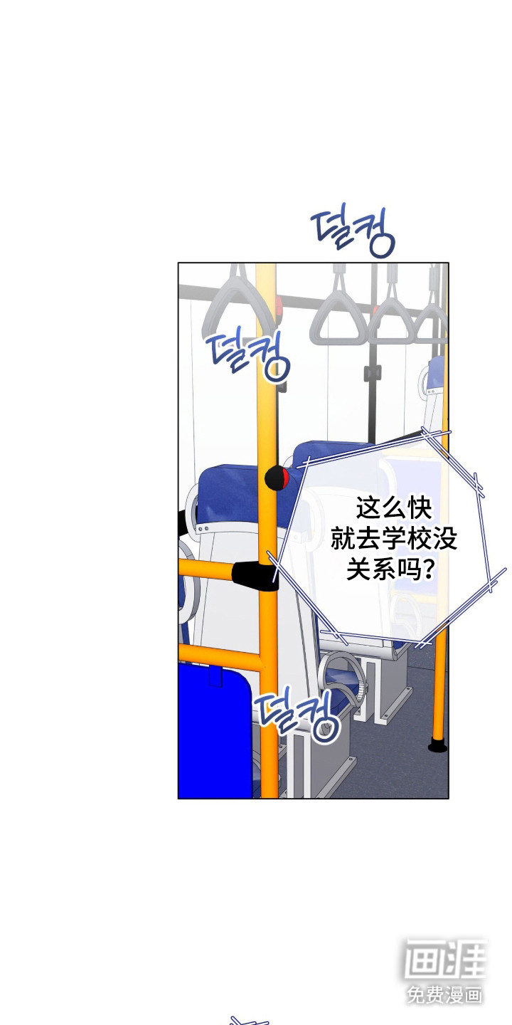 猛兽勿近漫画-图17