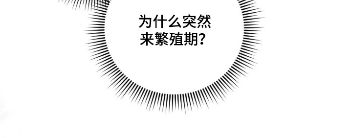 猛兽勿近漫画-图22