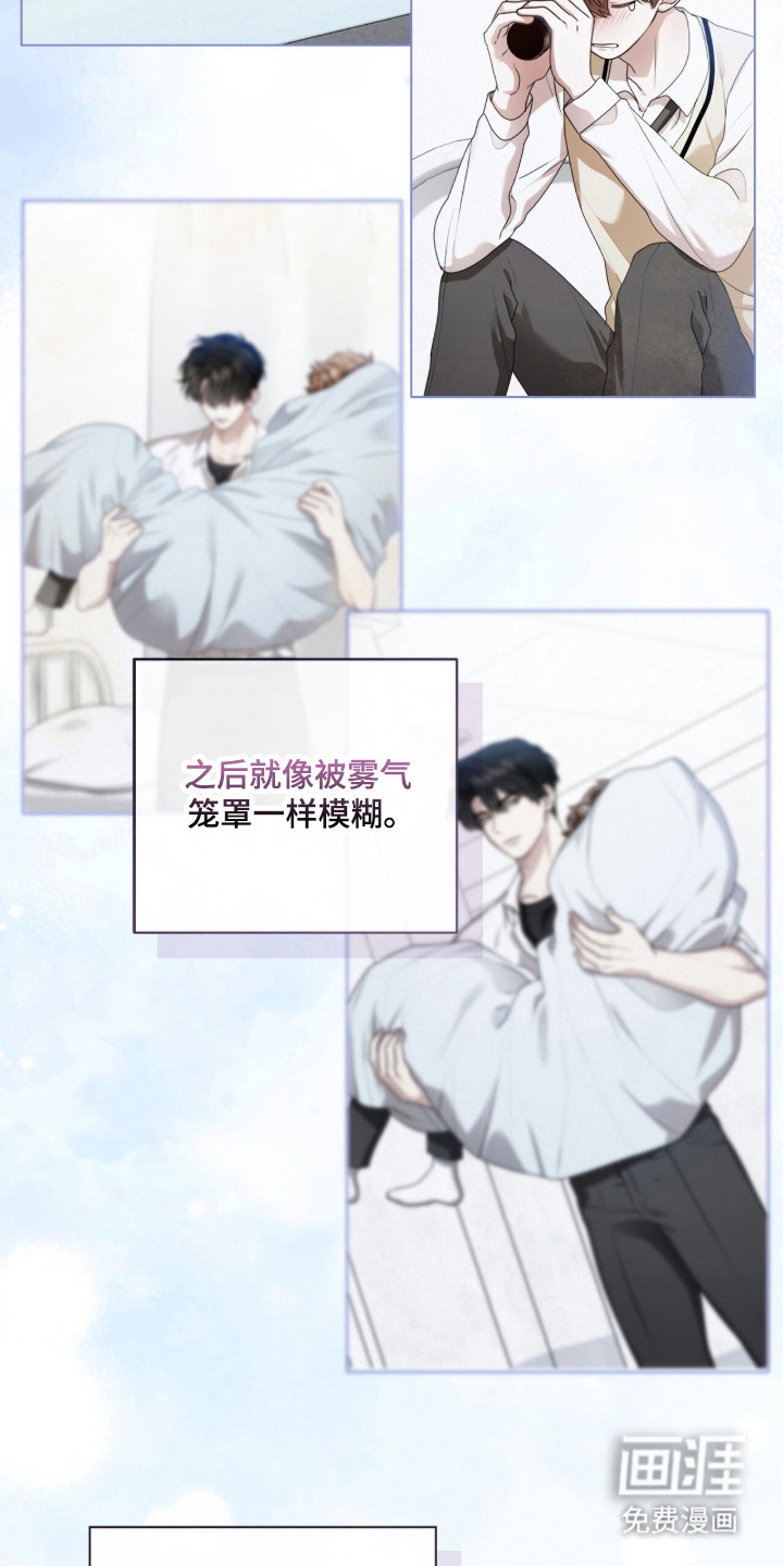 猛兽勿近漫画-图26