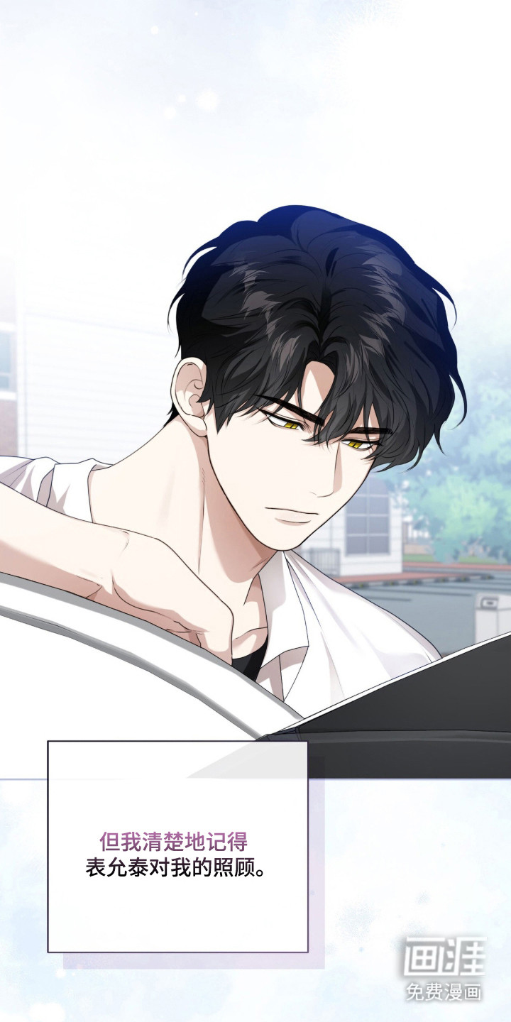猛兽勿近漫画-图28
