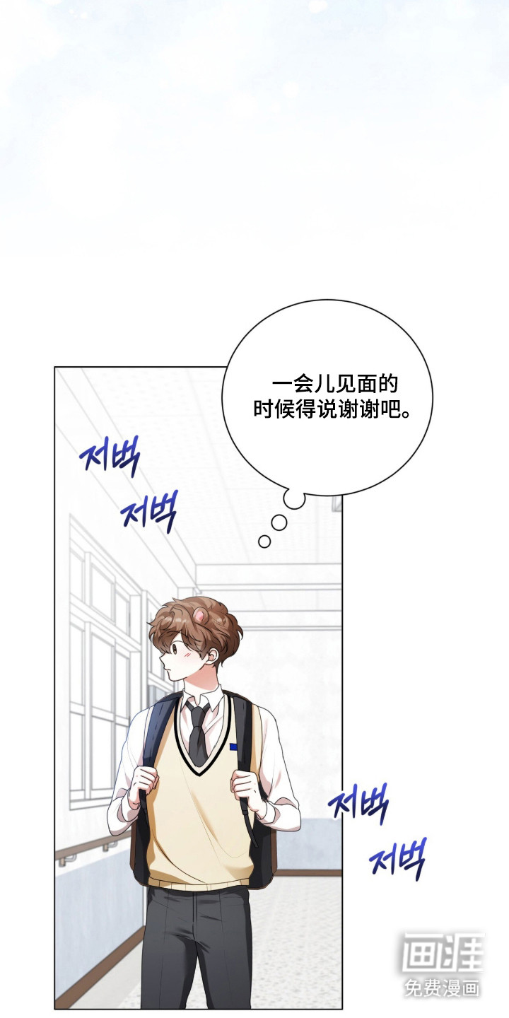 猛兽勿近漫画-图29