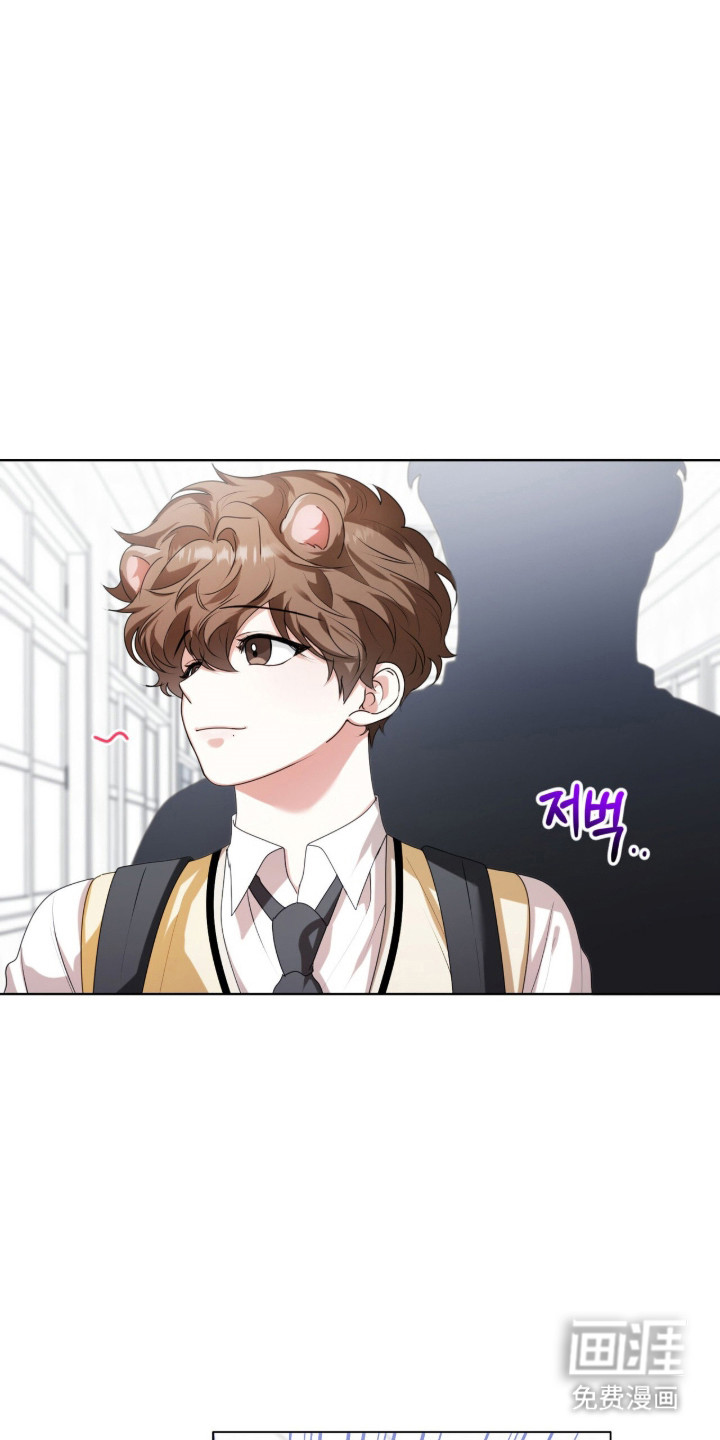 猛兽勿近漫画-图30