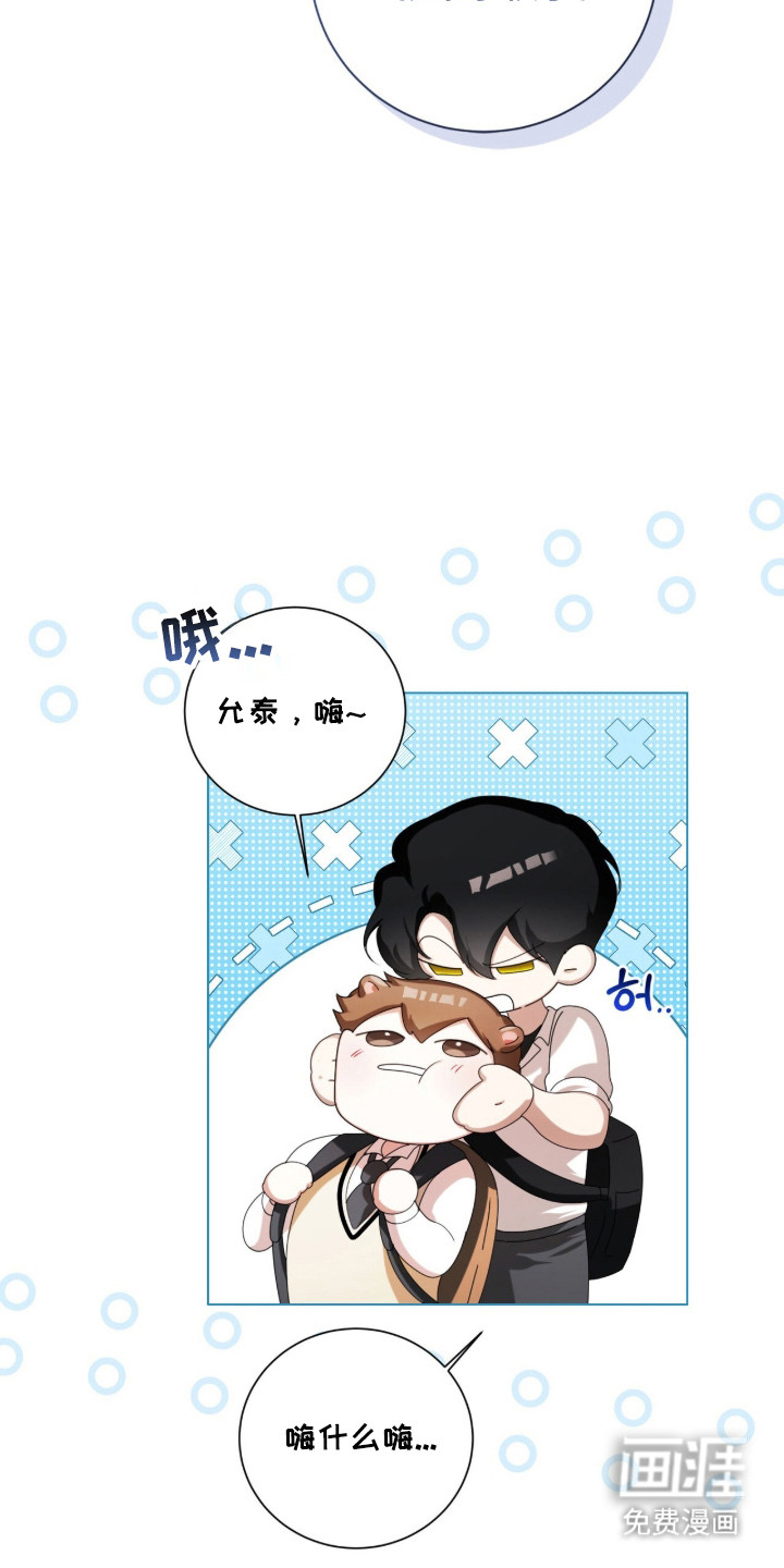 猛兽勿近漫画-图34